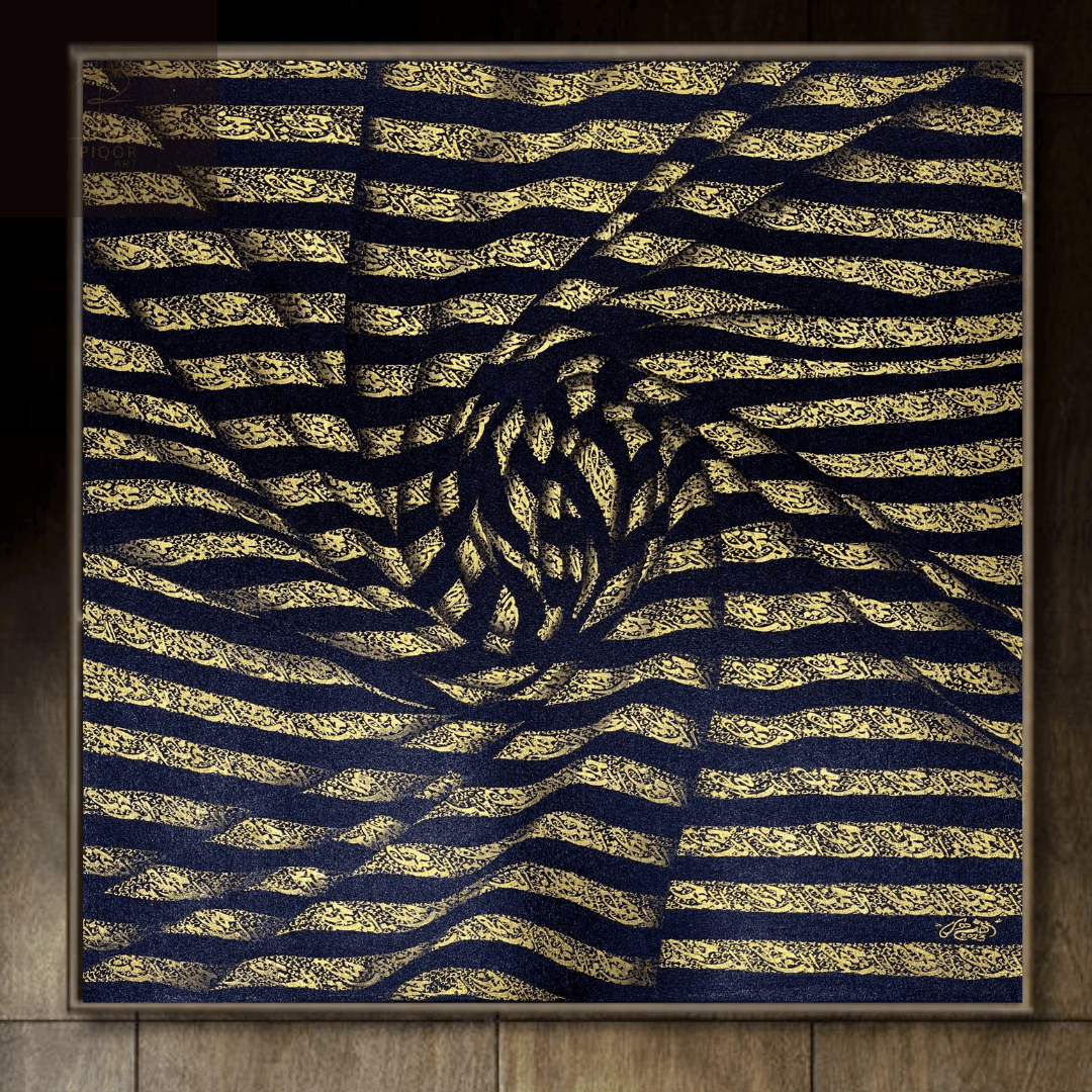 Abstract artwork with gold and navy intertwined stripes creating a swirling pattern on a square canvas.